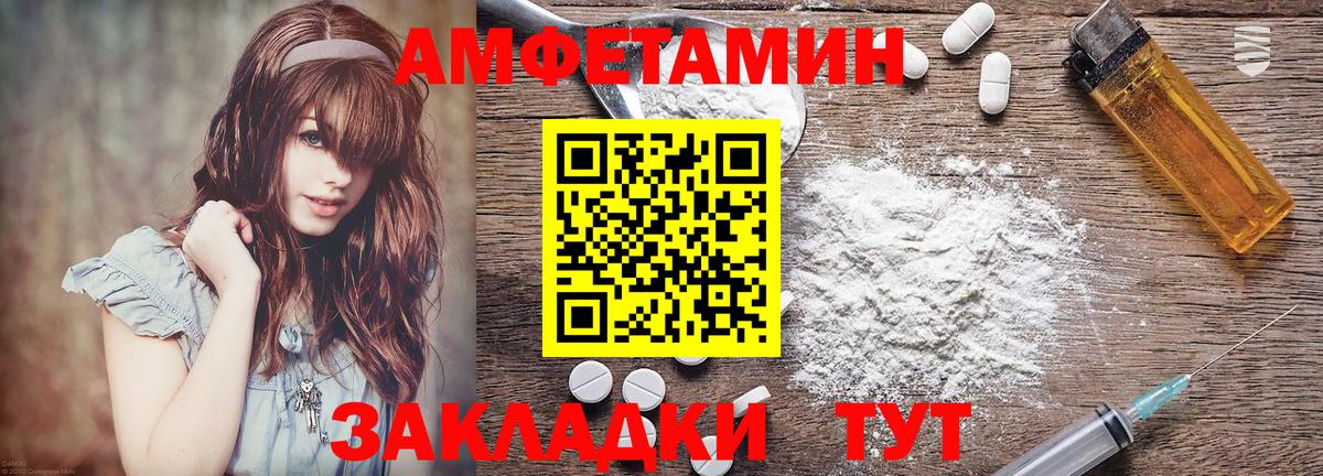 АМФЕТАМИН 97% Тихвин