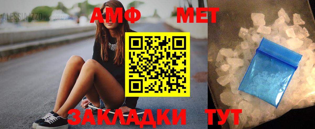Тихвин  Амфетамин Розовый  АМФ  Вход с VPN 