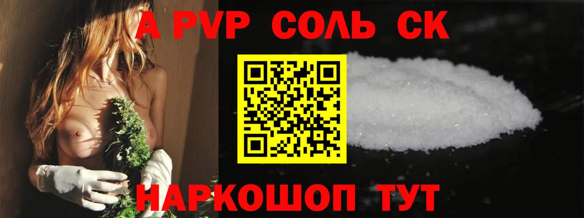 А ПВП кристаллы Тихвин