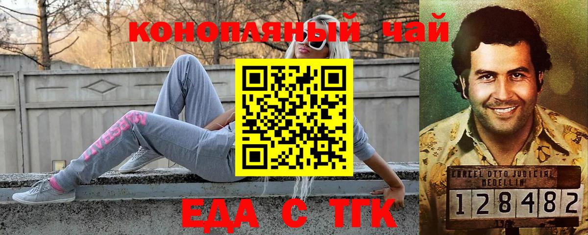 Печенье с ТГК марихуана  Вход с VPN  Тихвин 