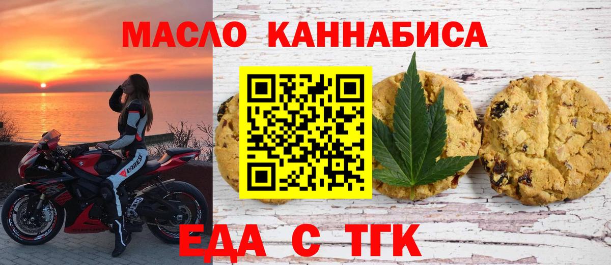 Canna-Cookies конопля Тихвин