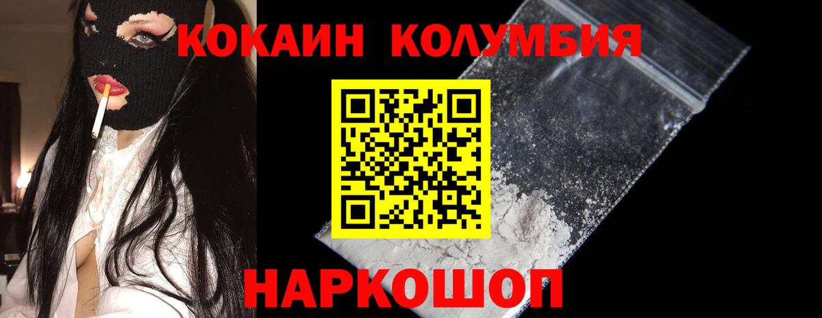 сколько стоит  COCAIN 97%  Cocaine  Тихвин  Вход с VPN  КОКАИН Перу 