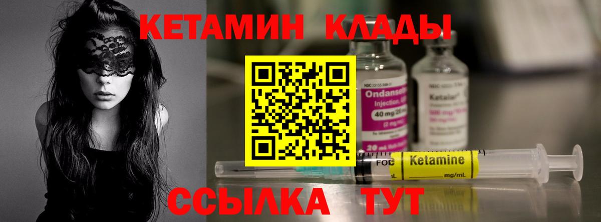 Кетамин ketamine Тихвин
