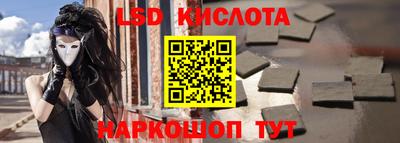 марки lsd Бугуруслан