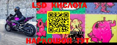 марки lsd Бугуруслан