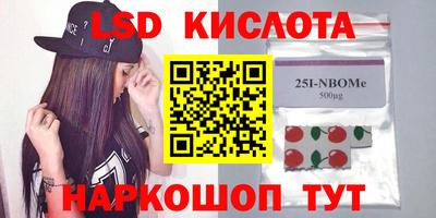 марки lsd Бугуруслан