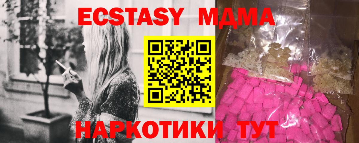 MDMA  МДМА crystal  MDMA молли  Вход с VPN  Тихвин 