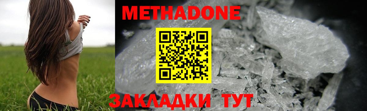 Тихвин  Метадон methadone  Вход с VPN  МЕТАДОН кристалл 