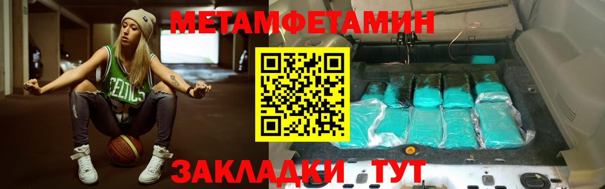 МЕТАМФЕТАМИН винт  Вход с VPN  Тихвин 