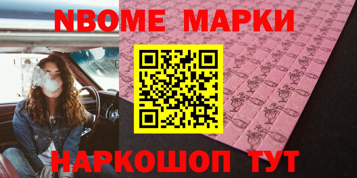 Тихвин  Марки N-bome 1,5мг  Вход с VPN  Марки N-bome 1,5мг 